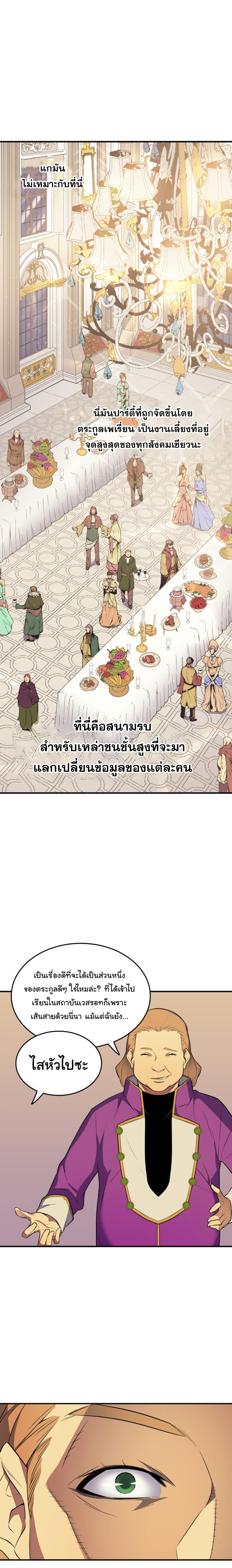The Great Mage Returns After 4000 Years Chap 46 - Next Chap 47