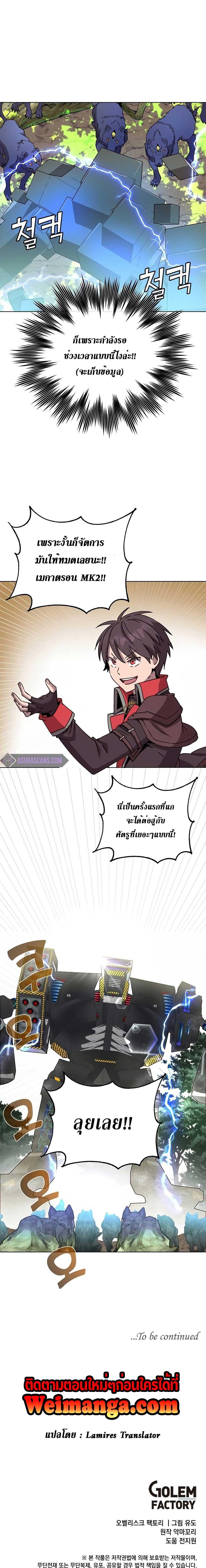 The Max Level Hero has Returned! Chap 83 - Next Chap 84