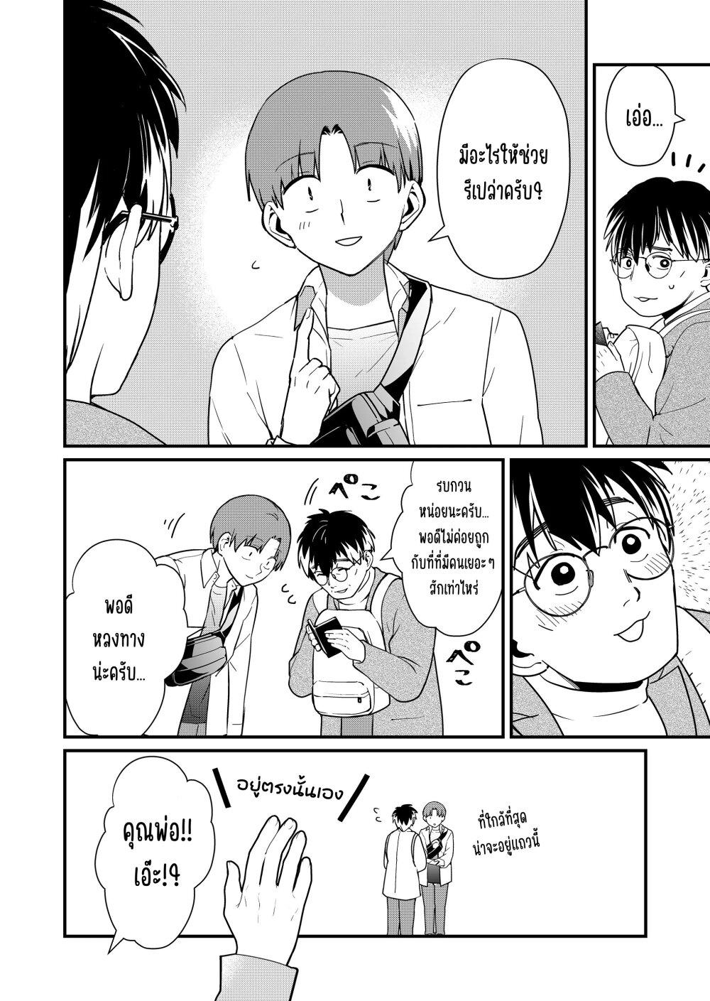 Tokimori-san ga Muboubi desu!! Chap 30 - Next Chap 31