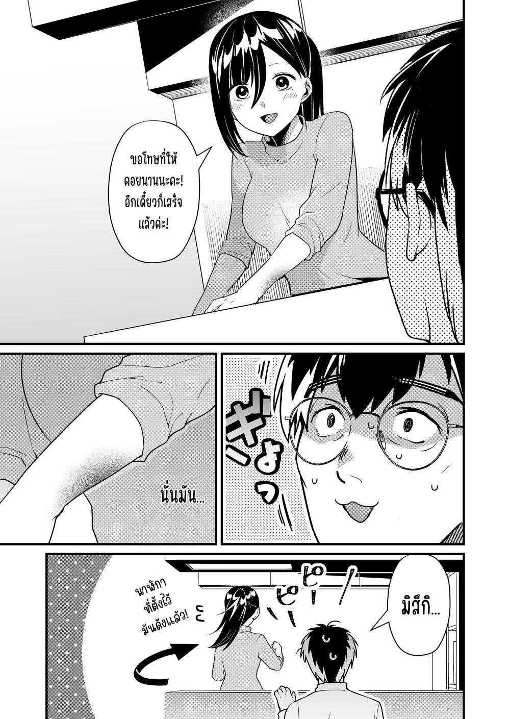 Tokimori-san ga Muboubi desu!! Chap 30 - Next Chap 31