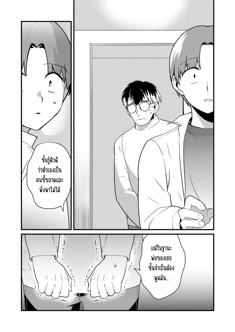 Tokimori-san ga Muboubi desu!! Chap 30 - Next Chap 31