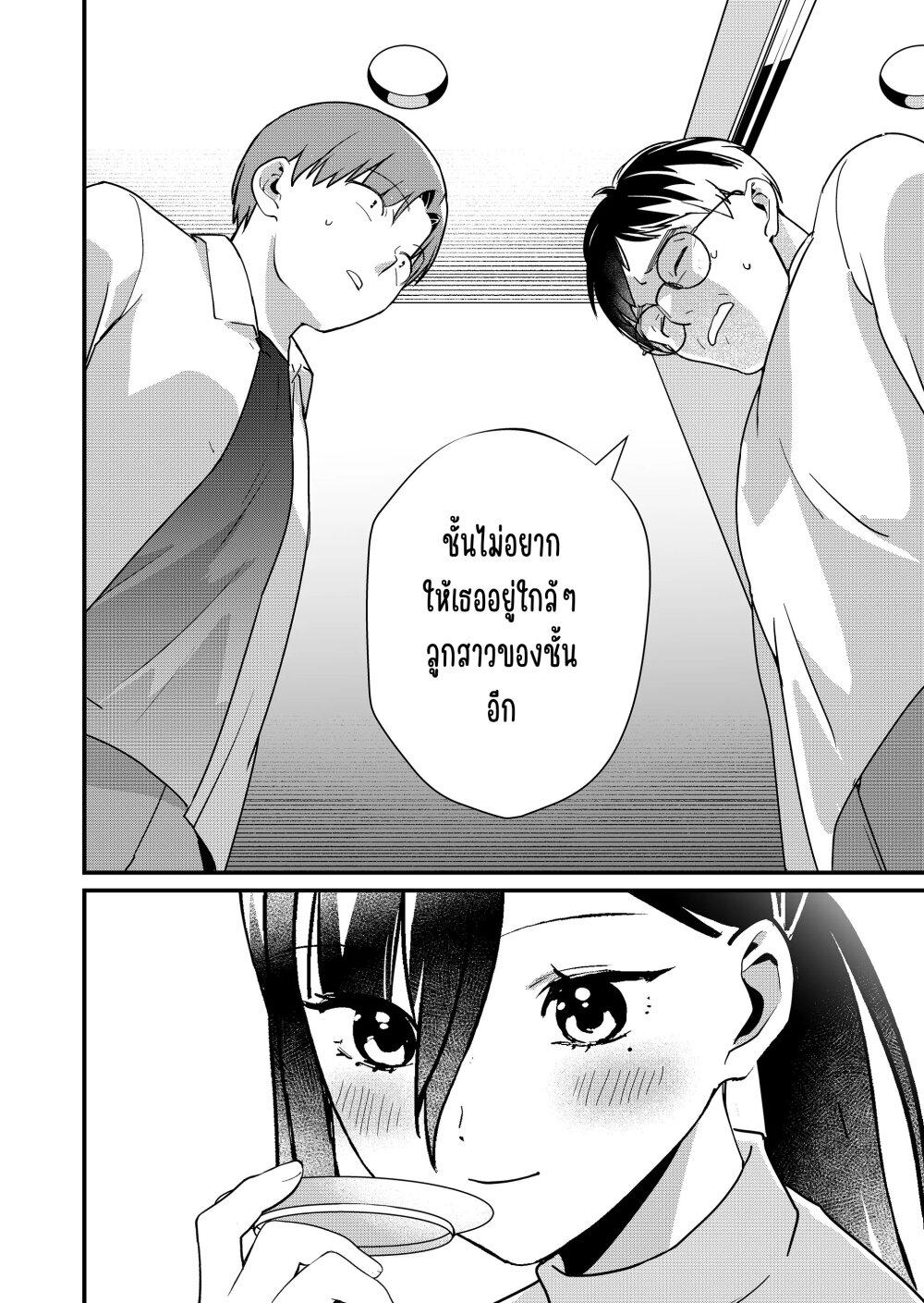 Tokimori-san ga Muboubi desu!! Chap 30 - Next Chap 31