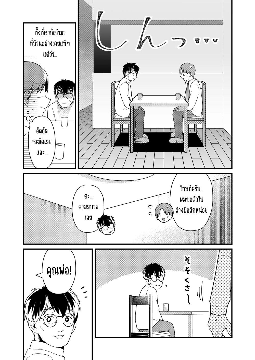 Tokimori-san ga Muboubi desu!! Chap 30 - Next Chap 31