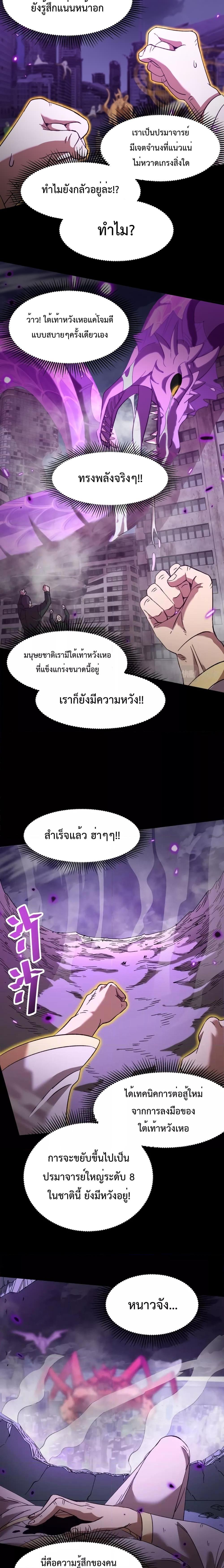 Logging 10,000 Years into the Future Chap 30 - Next Chap 31
