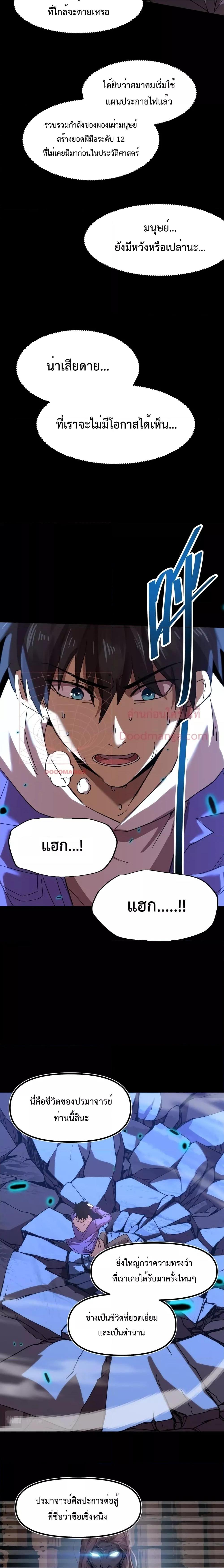 Logging 10,000 Years into the Future Chap 30 - Next Chap 31