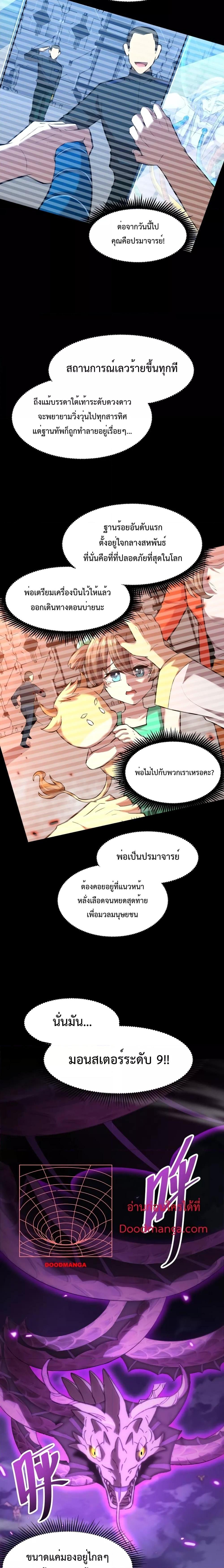 Logging 10,000 Years into the Future Chap 30 - Next Chap 31
