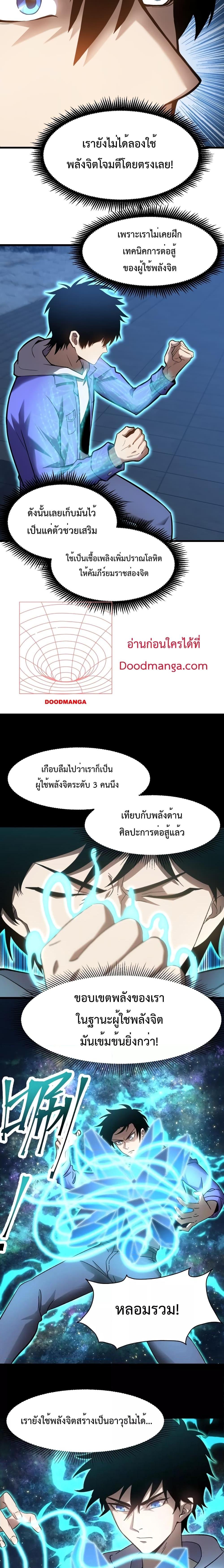 Logging 10,000 Years into the Future Chap 30 - Next Chap 31