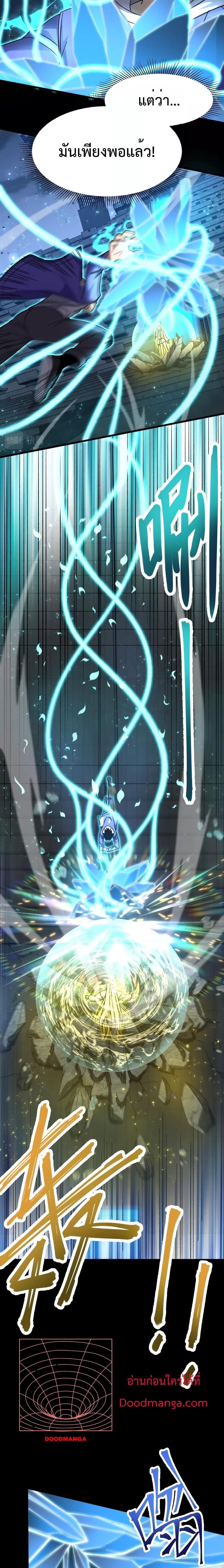 Logging 10,000 Years into the Future Chap 30 - Next Chap 31