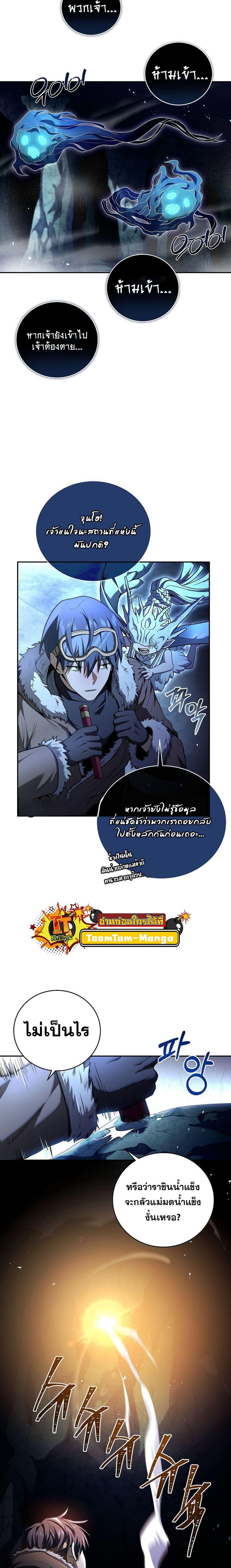 Return of the Frozen Player Chap 111 - Next Chap 112
