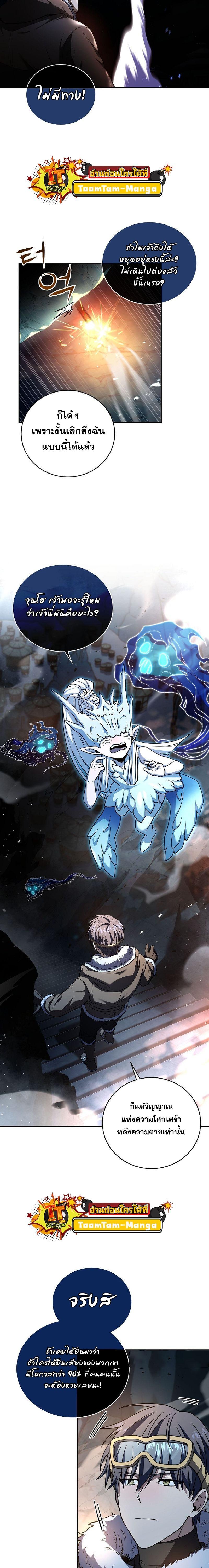 Return of the Frozen Player Chap 111 - Next Chap 112