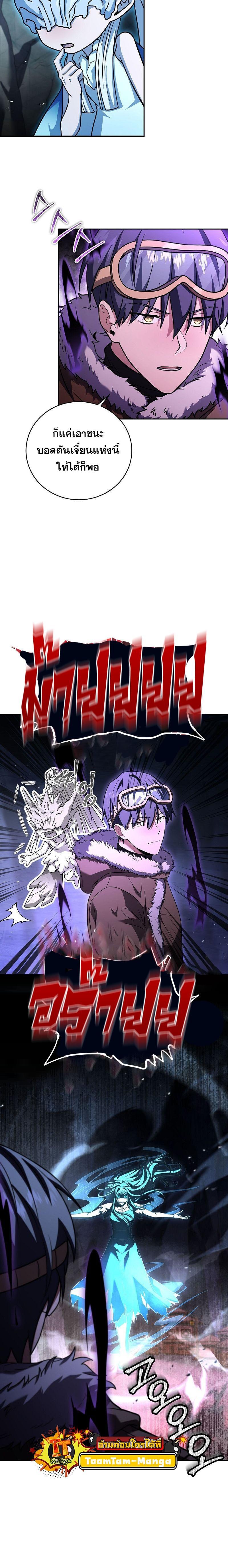 Return of the Frozen Player Chap 111 - Next Chap 112