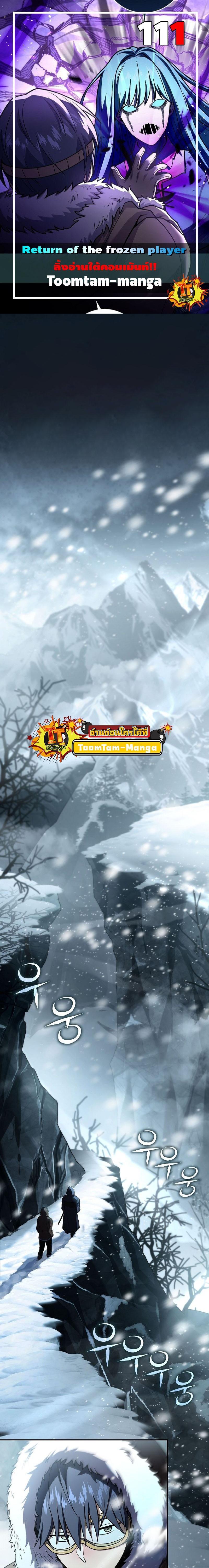 Return of the Frozen Player Chap 111 - Next Chap 112