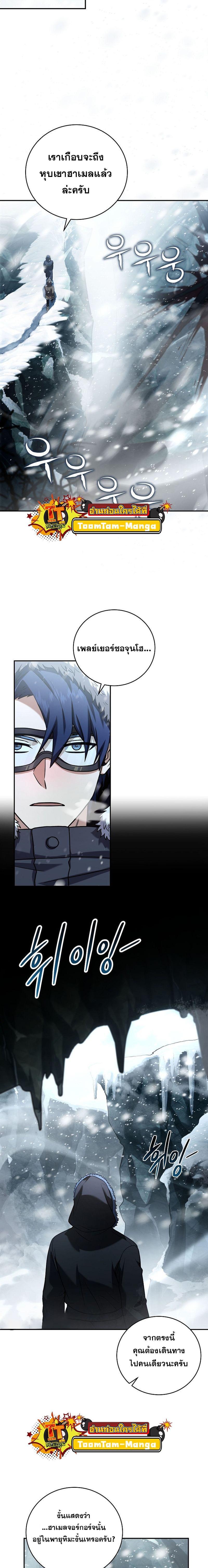 Return of the Frozen Player Chap 111 - Next Chap 112