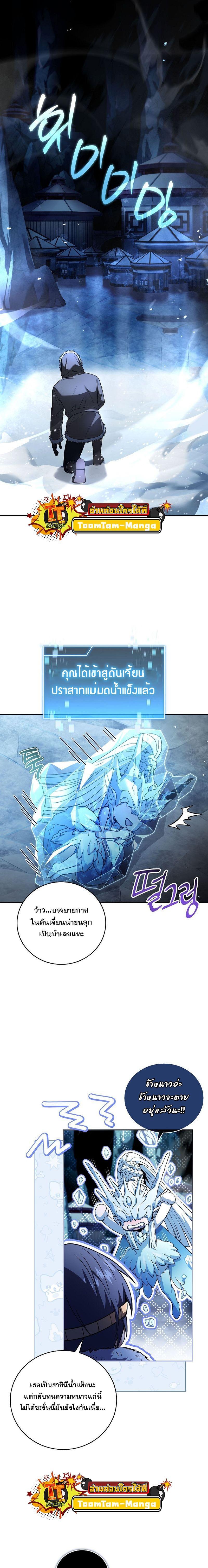 Return of the Frozen Player Chap 111 - Next Chap 112