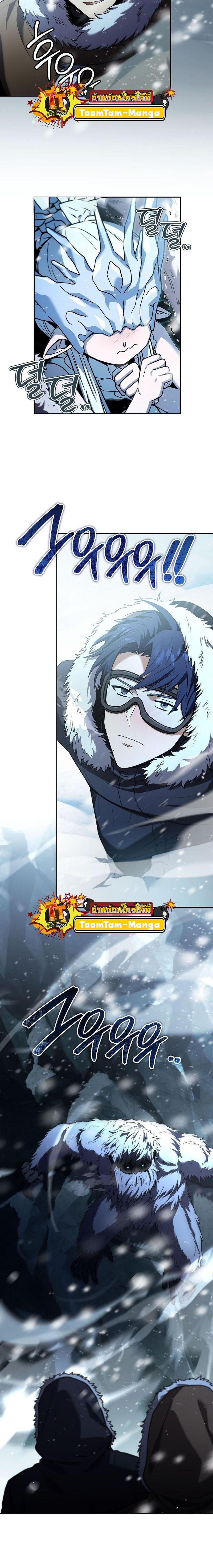 Return of the Frozen Player Chap 111 - Next Chap 112