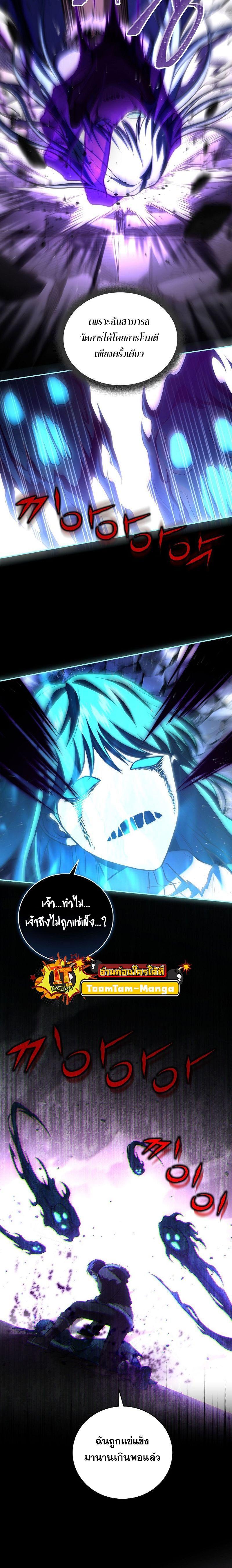 Return of the Frozen Player Chap 111 - Next Chap 112