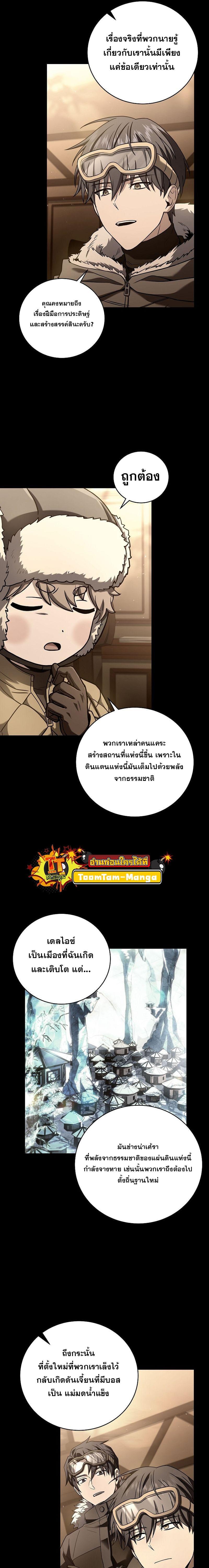 Return of the Frozen Player Chap 111 - Next Chap 112