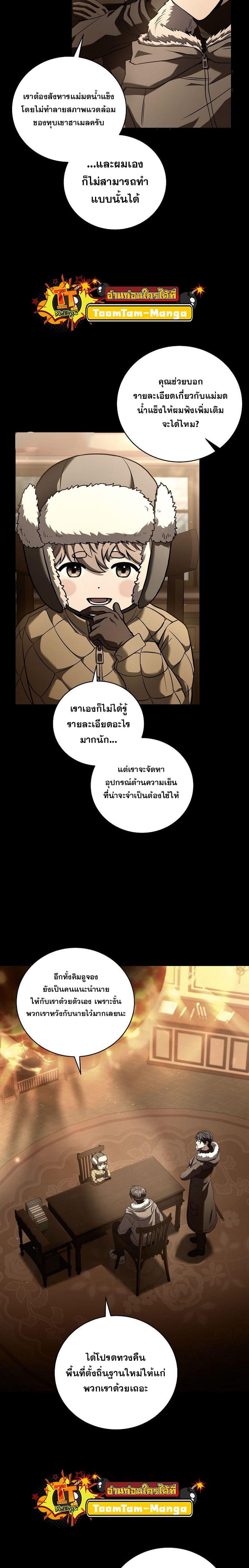 Return of the Frozen Player Chap 111 - Next Chap 112