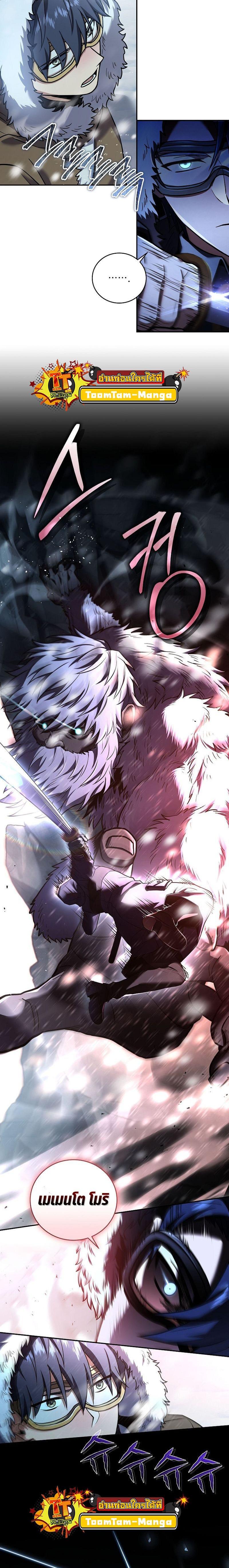 Return of the Frozen Player Chap 111 - Next Chap 112