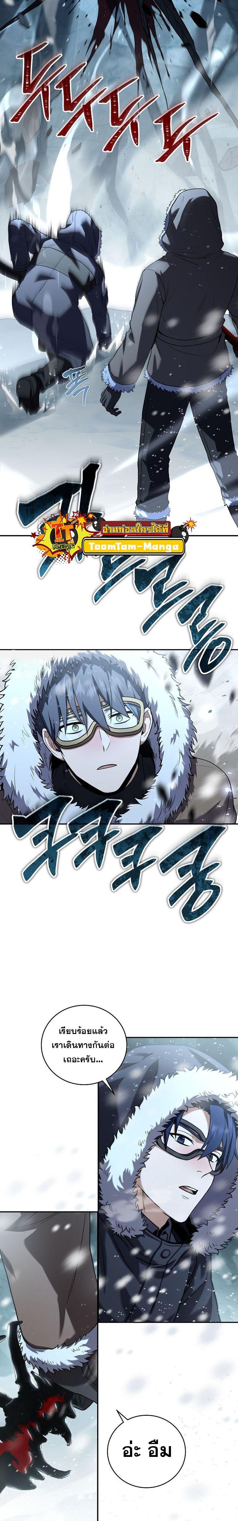 Return of the Frozen Player Chap 111 - Next Chap 112