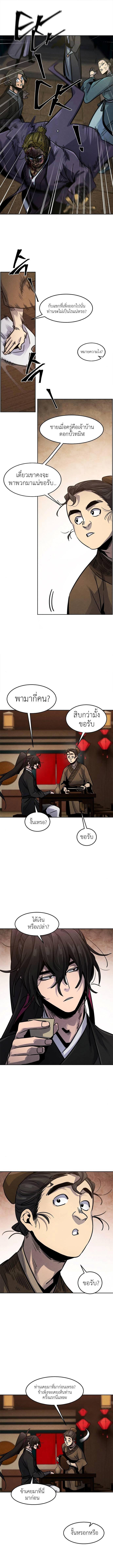 The Return of the Crazy Demon การหวนคืนของอสูรคลั่ง Chap 64 - Next Chap 65