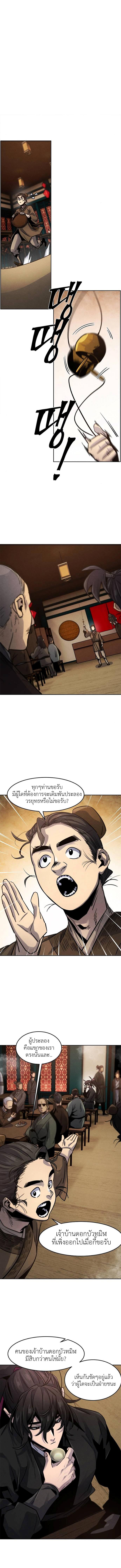 The Return of the Crazy Demon การหวนคืนของอสูรคลั่ง Chap 64 - Next Chap 65
