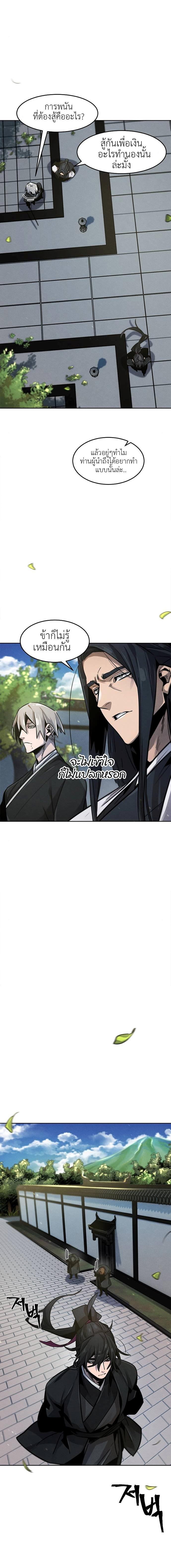 The Return of the Crazy Demon การหวนคืนของอสูรคลั่ง Chap 64 - Next Chap 65