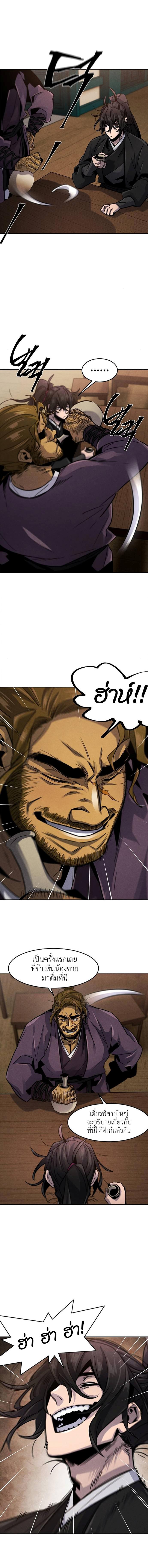 The Return of the Crazy Demon การหวนคืนของอสูรคลั่ง Chap 64 - Next Chap 65