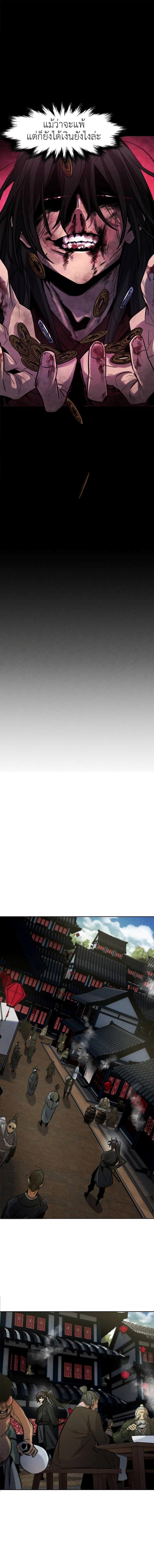 The Return of the Crazy Demon การหวนคืนของอสูรคลั่ง Chap 64 - Next Chap 65