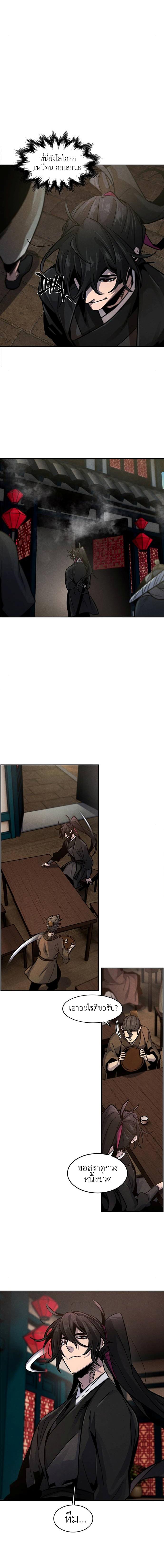 The Return of the Crazy Demon การหวนคืนของอสูรคลั่ง Chap 64 - Next Chap 65