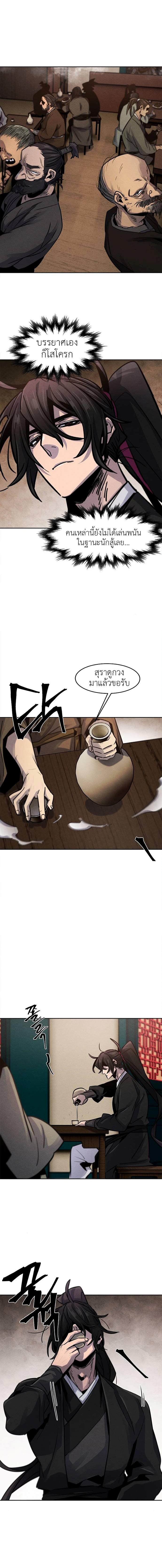 The Return of the Crazy Demon การหวนคืนของอสูรคลั่ง Chap 64 - Next Chap 65