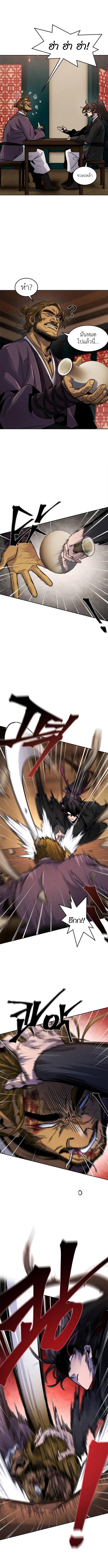 The Return of the Crazy Demon การหวนคืนของอสูรคลั่ง Chap 64 - Next Chap 65