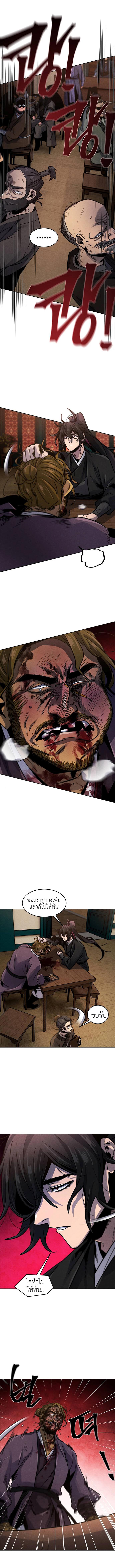 The Return of the Crazy Demon การหวนคืนของอสูรคลั่ง Chap 64 - Next Chap 65