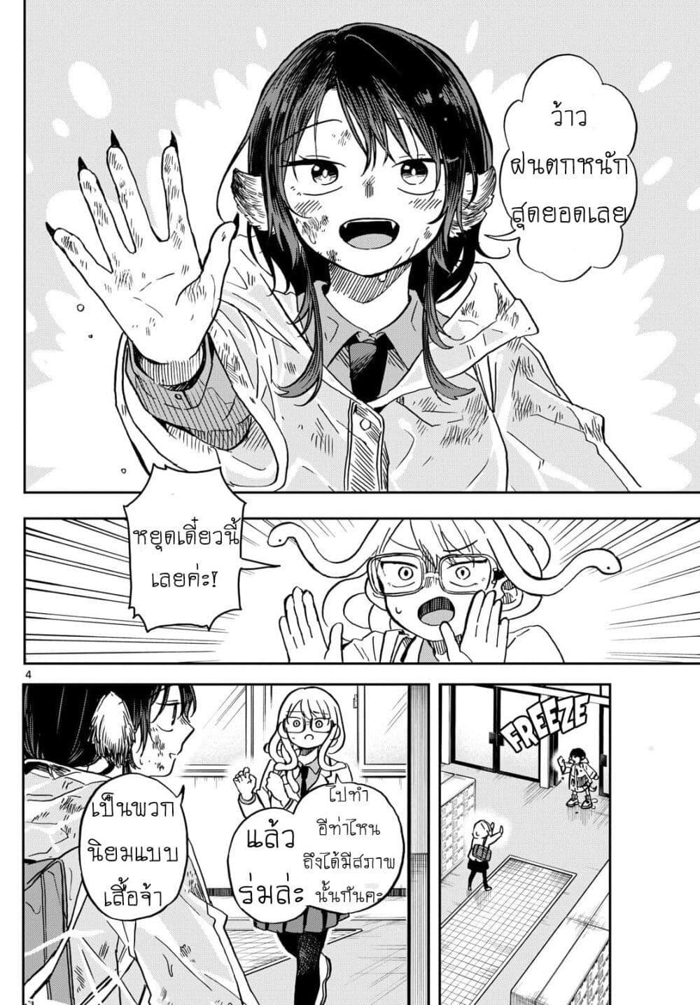 Ogami Tsumiki to Kinichijou. Chap 10 - Next Chap 11