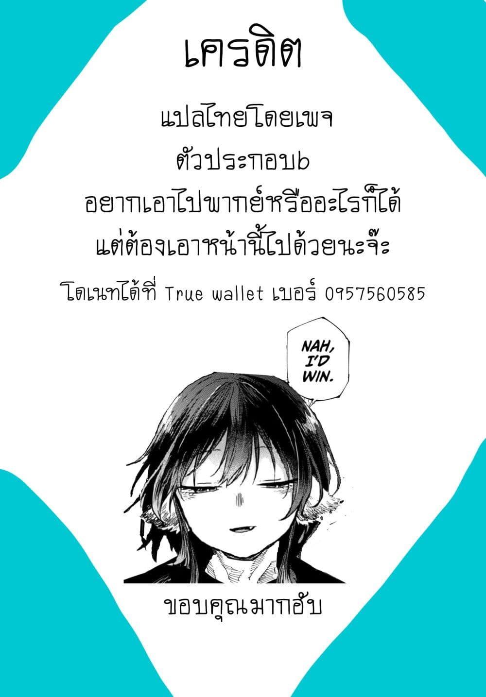 Ogami Tsumiki to Kinichijou. Chap 10 - Next Chap 11