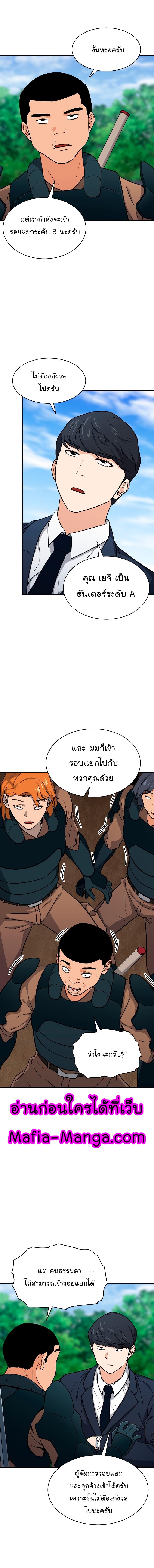 My Dad Is Too Strong Chap 42 - Next Chap 43