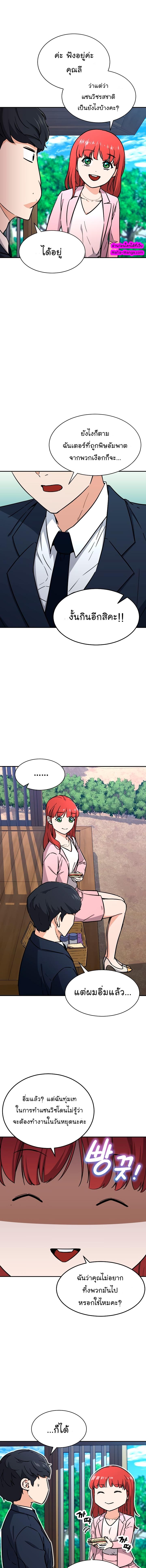 My Dad Is Too Strong Chap 42 - Next Chap 43