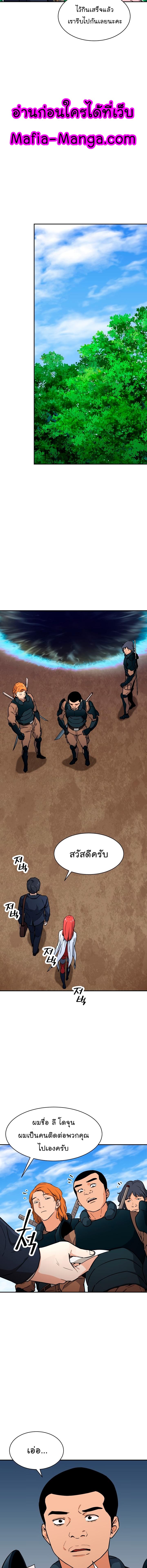 My Dad Is Too Strong Chap 42 - Next Chap 43