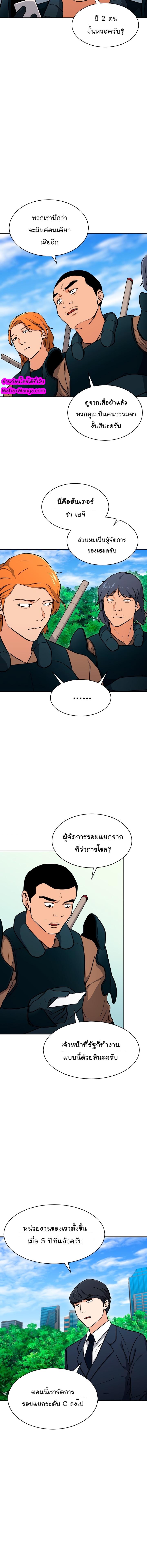 My Dad Is Too Strong Chap 42 - Next Chap 43