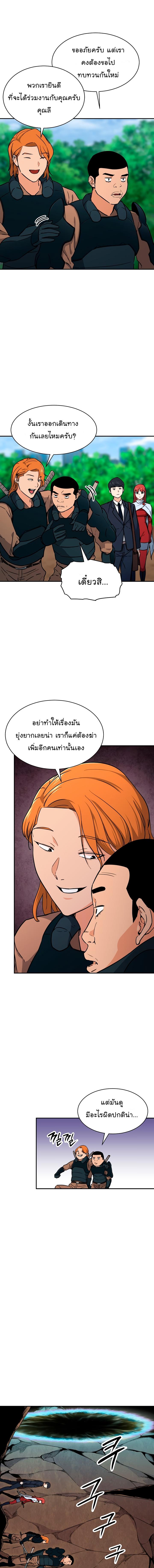 My Dad Is Too Strong Chap 42 - Next Chap 43