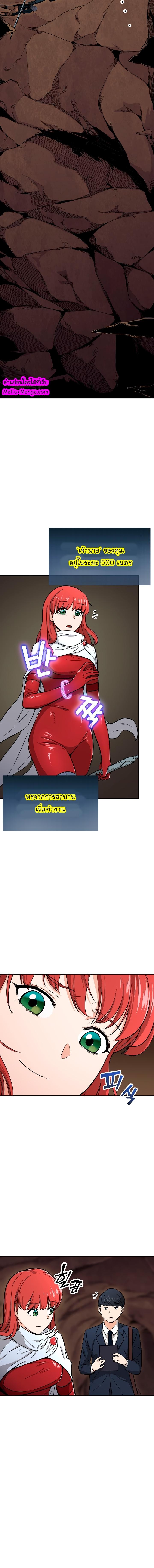 My Dad Is Too Strong Chap 42 - Next Chap 43