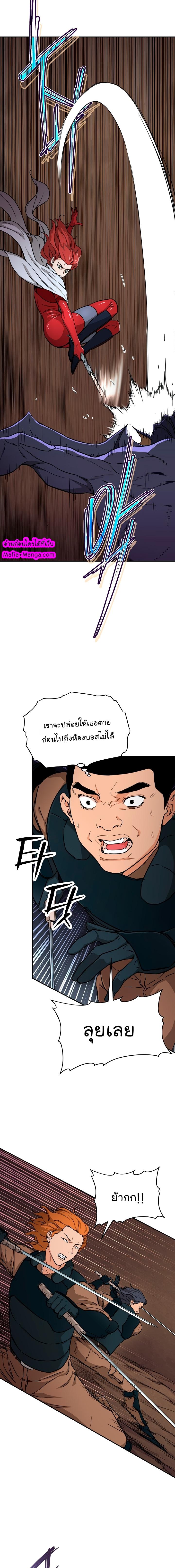 My Dad Is Too Strong Chap 42 - Next Chap 43