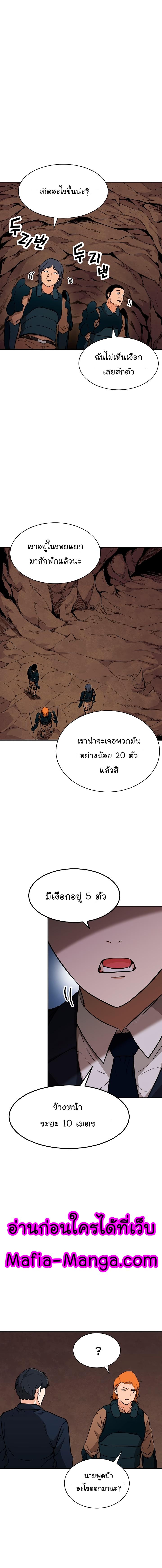 My Dad Is Too Strong Chap 42 - Next Chap 43