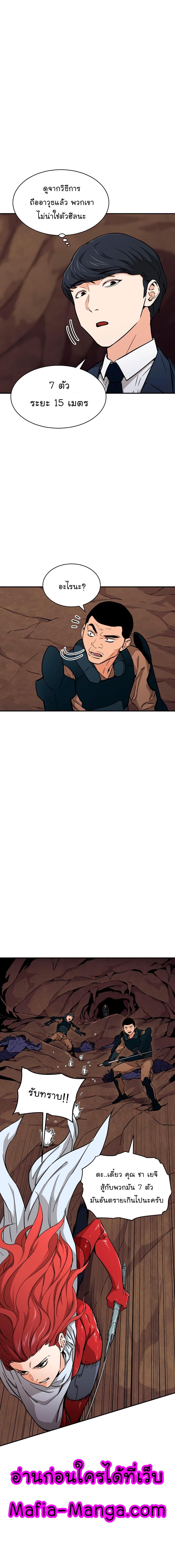My Dad Is Too Strong Chap 42 - Next Chap 43