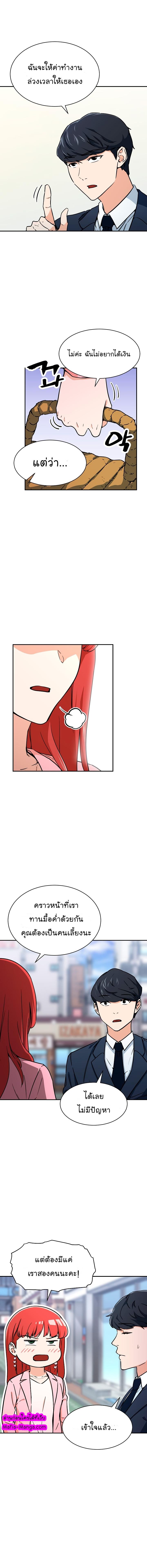 My Dad Is Too Strong Chap 42 - Next Chap 43