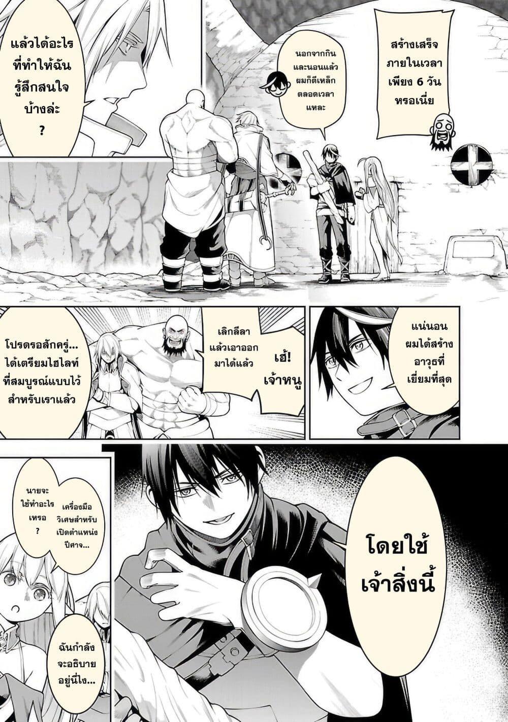 Tsuihousareru Tabi ni Skill wo Te ni Ireta Ore ga, 100 no Isekai de 2-shuume Musou Chap 10.1 - Next Chap 11.1