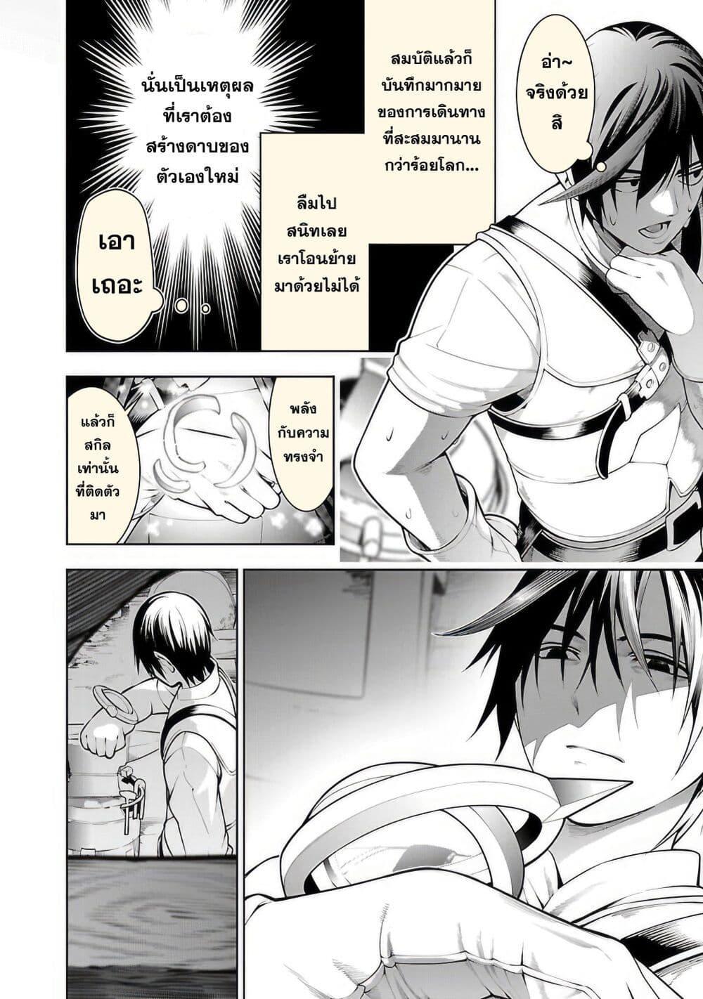 Tsuihousareru Tabi ni Skill wo Te ni Ireta Ore ga, 100 no Isekai de 2-shuume Musou Chap 10.1 - Next Chap 11.1