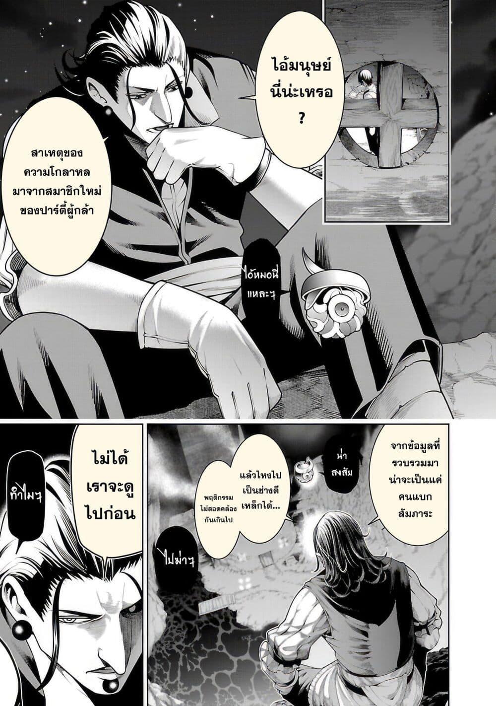 Tsuihousareru Tabi ni Skill wo Te ni Ireta Ore ga, 100 no Isekai de 2-shuume Musou Chap 10.1 - Next Chap 11.1