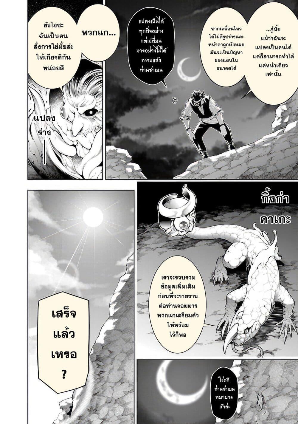 Tsuihousareru Tabi ni Skill wo Te ni Ireta Ore ga, 100 no Isekai de 2-shuume Musou Chap 10.1 - Next Chap 11.1