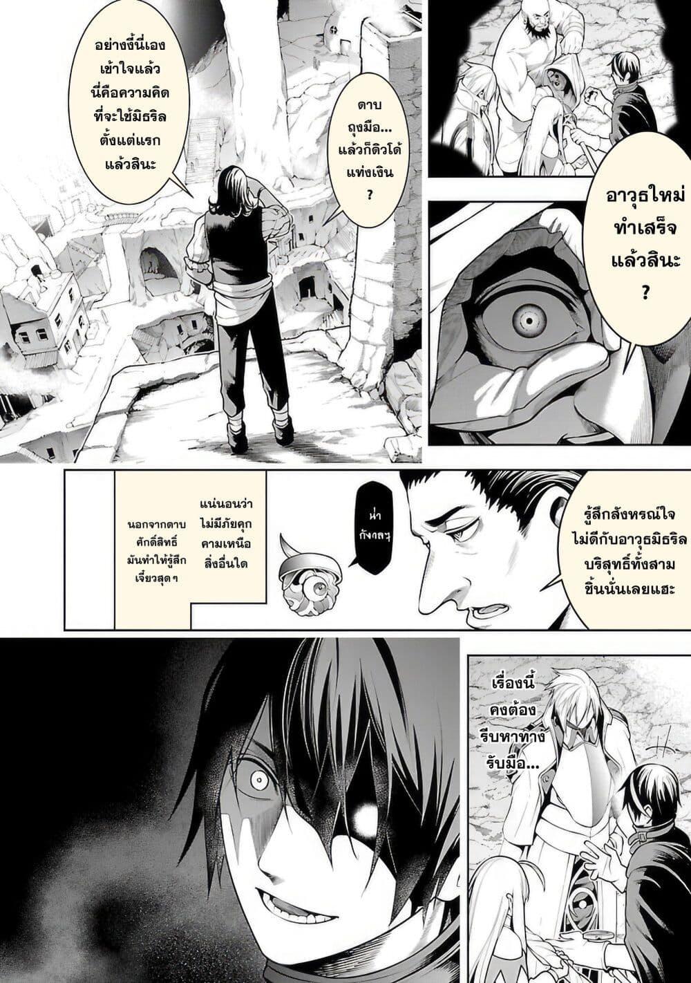 Tsuihousareru Tabi ni Skill wo Te ni Ireta Ore ga, 100 no Isekai de 2-shuume Musou Chap 10.1 - Next Chap 11.1